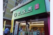 门头施工